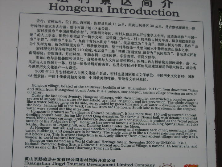 hongvillage intro